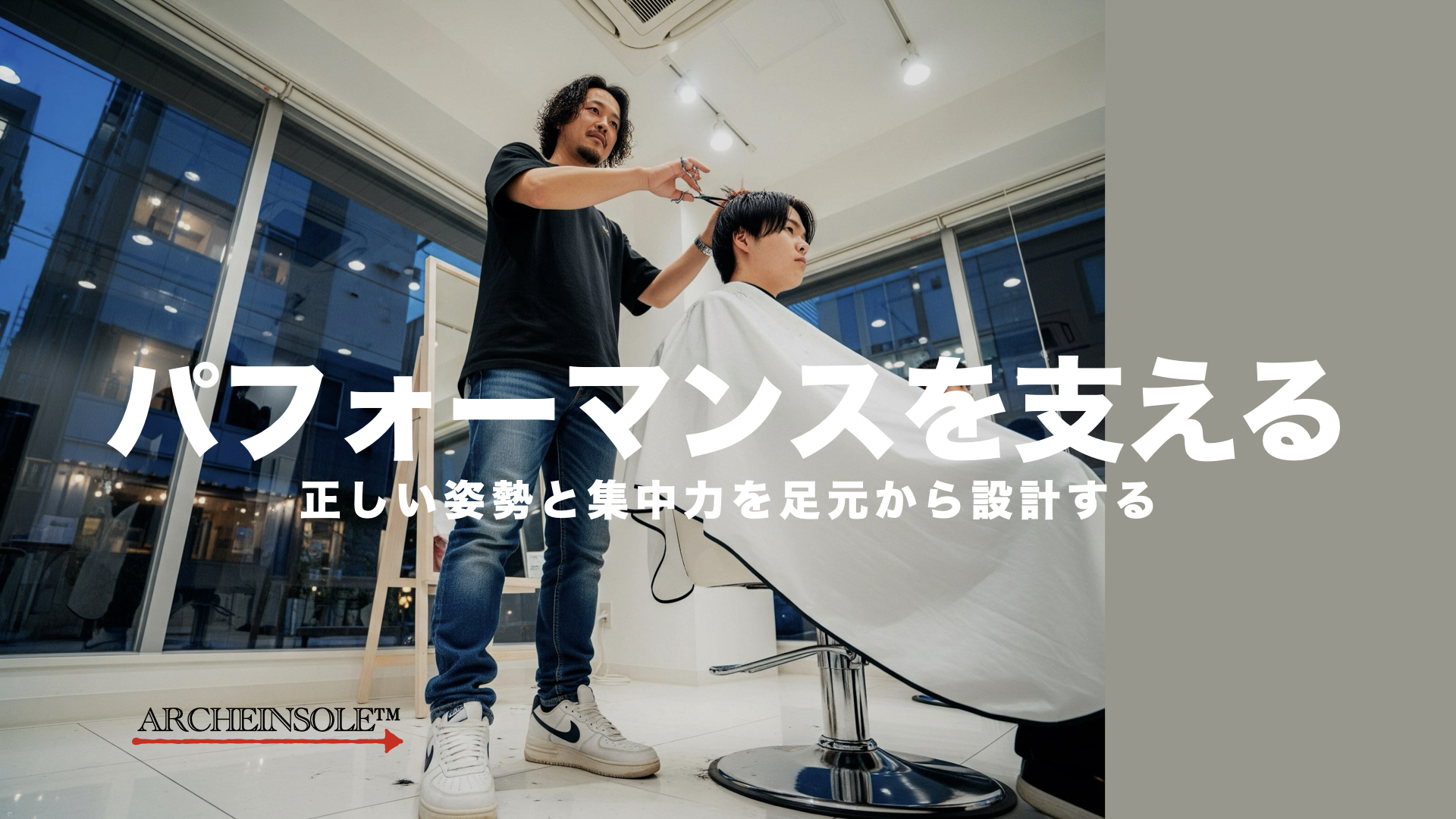 既製品とオーダーメイドの違い図解
